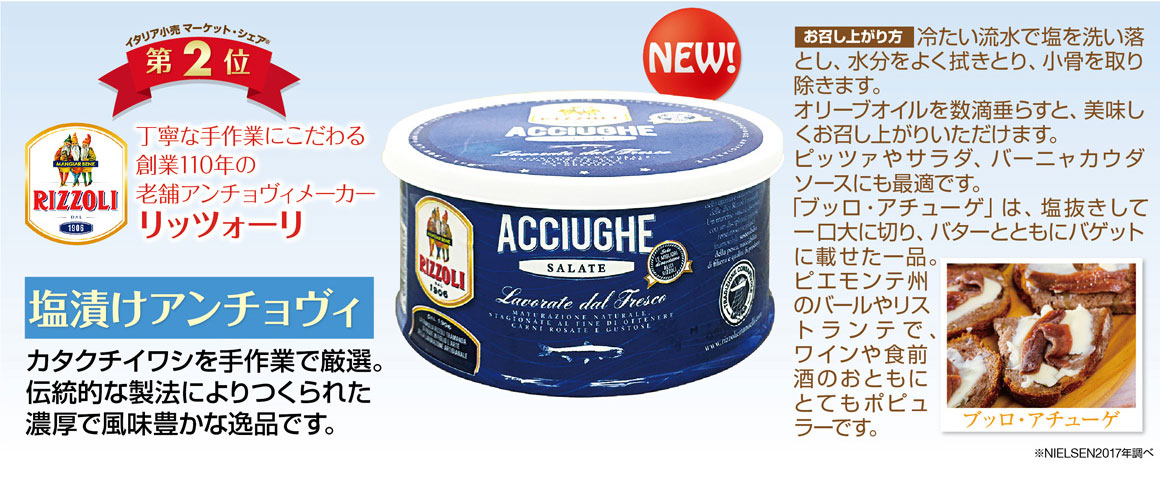 ﾘｯﾂｫｰﾘ 塩漬けアンチョビ缶 850g入荷待ち 次回3月下旬予定 亀屋食品