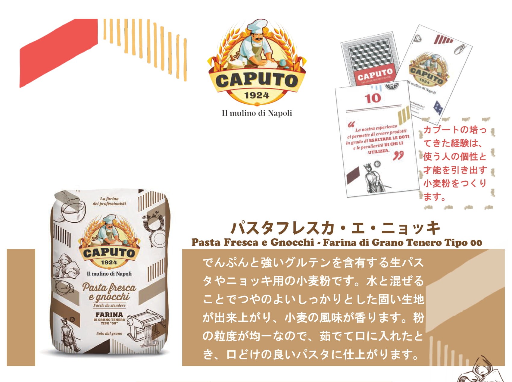 ｶﾌﾟｰﾄ ﾊﾟｽﾀ ﾌﾚｽｶ & ﾆｮｯｷ 1kg 亀屋食品（株）食材注文サイト