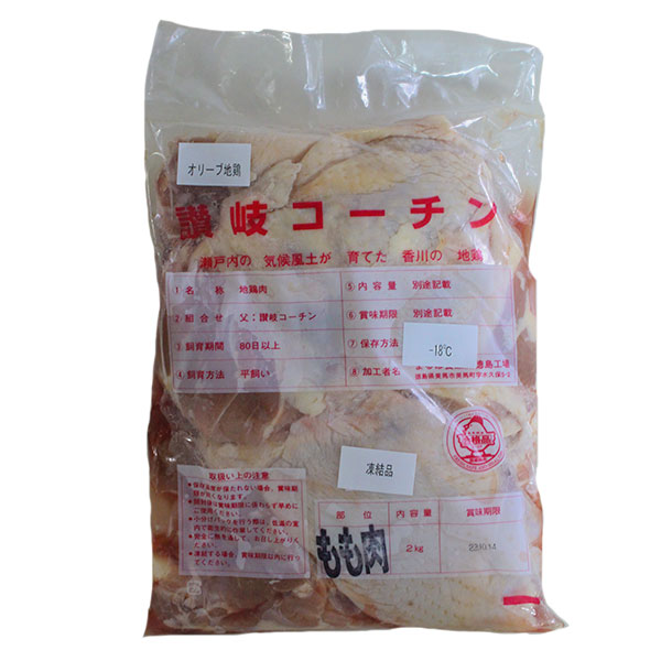 冷凍)香川県産オリーブ地鶏 もも正肉 2kg