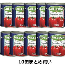 【10缶ｾｯﾄ】ソルレオーネ・トマトホール #1 輸入元入荷待ち 次回4月中旬