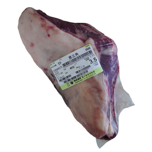 冷凍）国産黒毛和牛カタサンカク約2.5kg～4kg 黒毛和種 不定貫