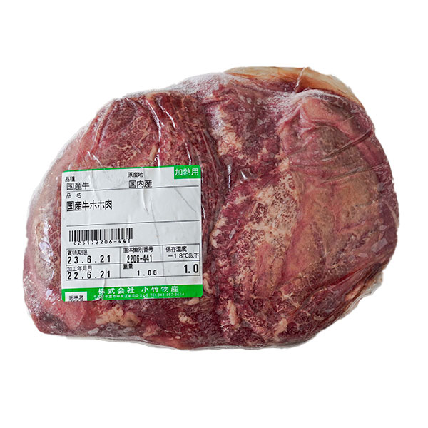 冷凍)国産牛 ほほ肉 約1kg(2枚入り)
