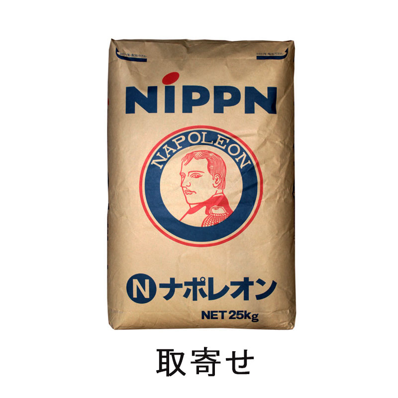 日本製粉 ナポレオンF 25kg【取寄せ商品】
