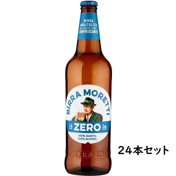 【24本】Moretti Zero 330ml　モレッティ・ゼロ　　賞味期限2024.3月