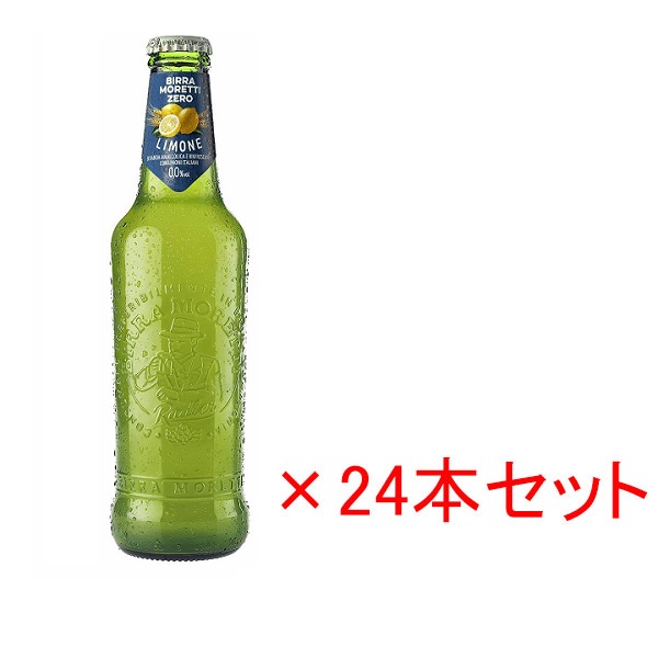 【24本ｾｯﾄ】Moretti Zero Limone 330ml ﾓﾚｯﾃｨｾﾞﾛﾘﾓｰﾈ賞味期限2023.11