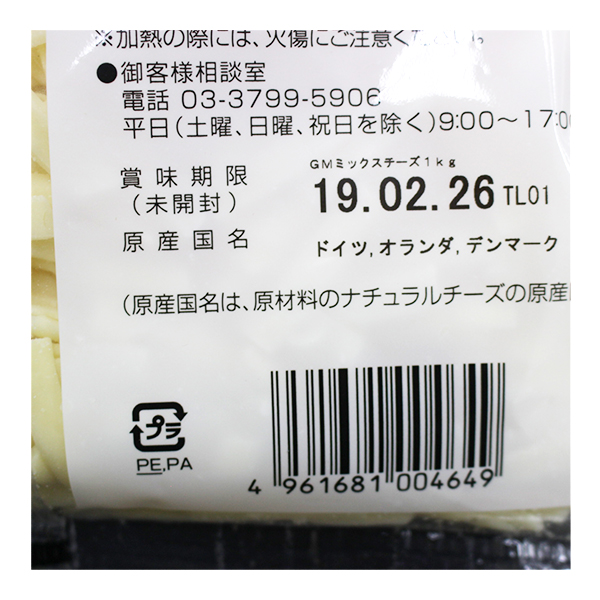 チーズ ナチュラルチーズ GMミックスチーズ 1kg×10 冷蔵-