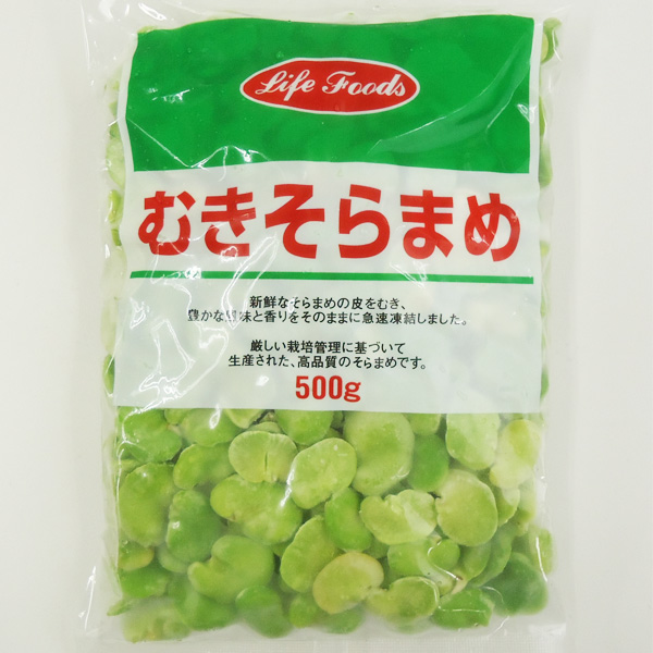 冷凍)ライフフーズ　むきソラ豆  500g