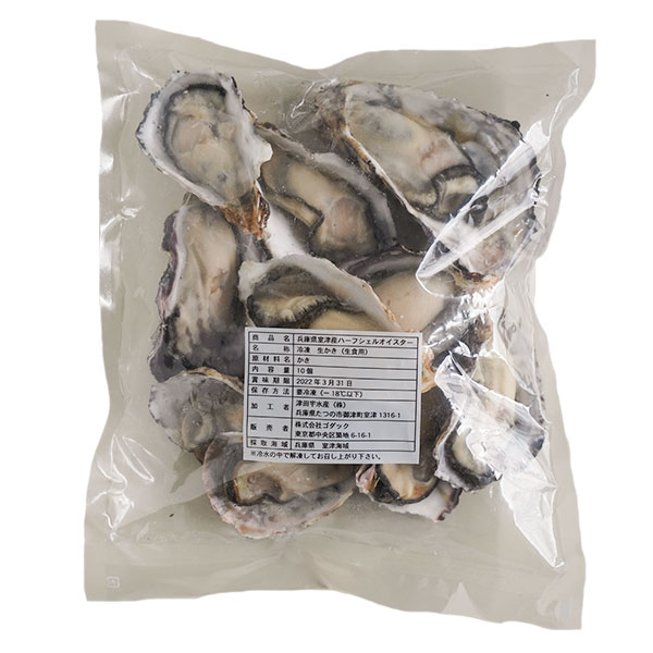 冷凍)播磨・室津産ハーフシェルオイスター10粒（生食可）1kg