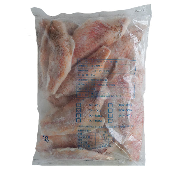 冷凍)NZ産 ユメカサゴフィーレ 2kg120/150g