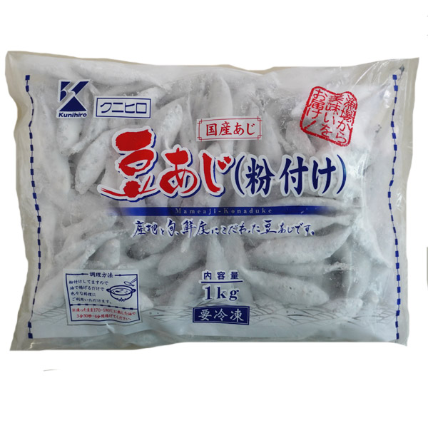 冷凍)クニヒロ 国産豆あじ 1kg