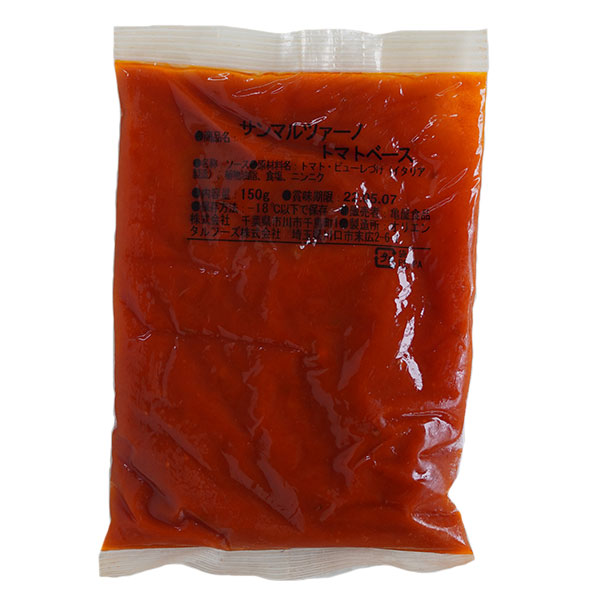 sample冷凍)サンマルツァーノトマトベース150g